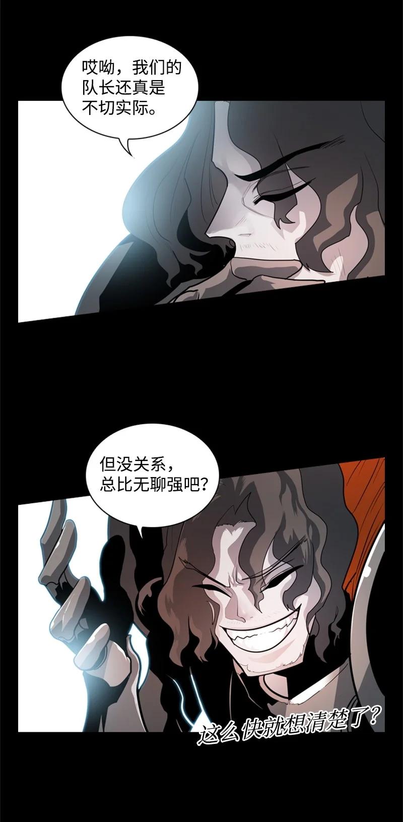 15 彼得&middot;番(1/3)-第16话