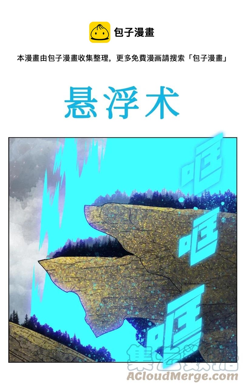 151 逼上绝路(1/2)-第152话