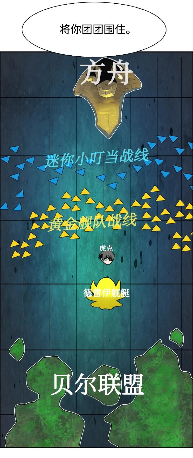 151 逼上绝路(1/2)-第152话