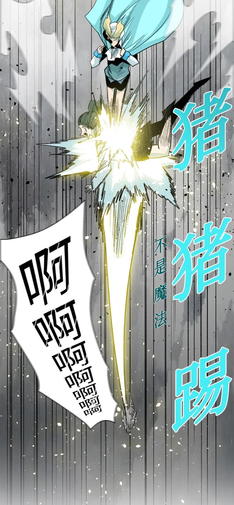 153 亲自送你上路(1/3)-第154话