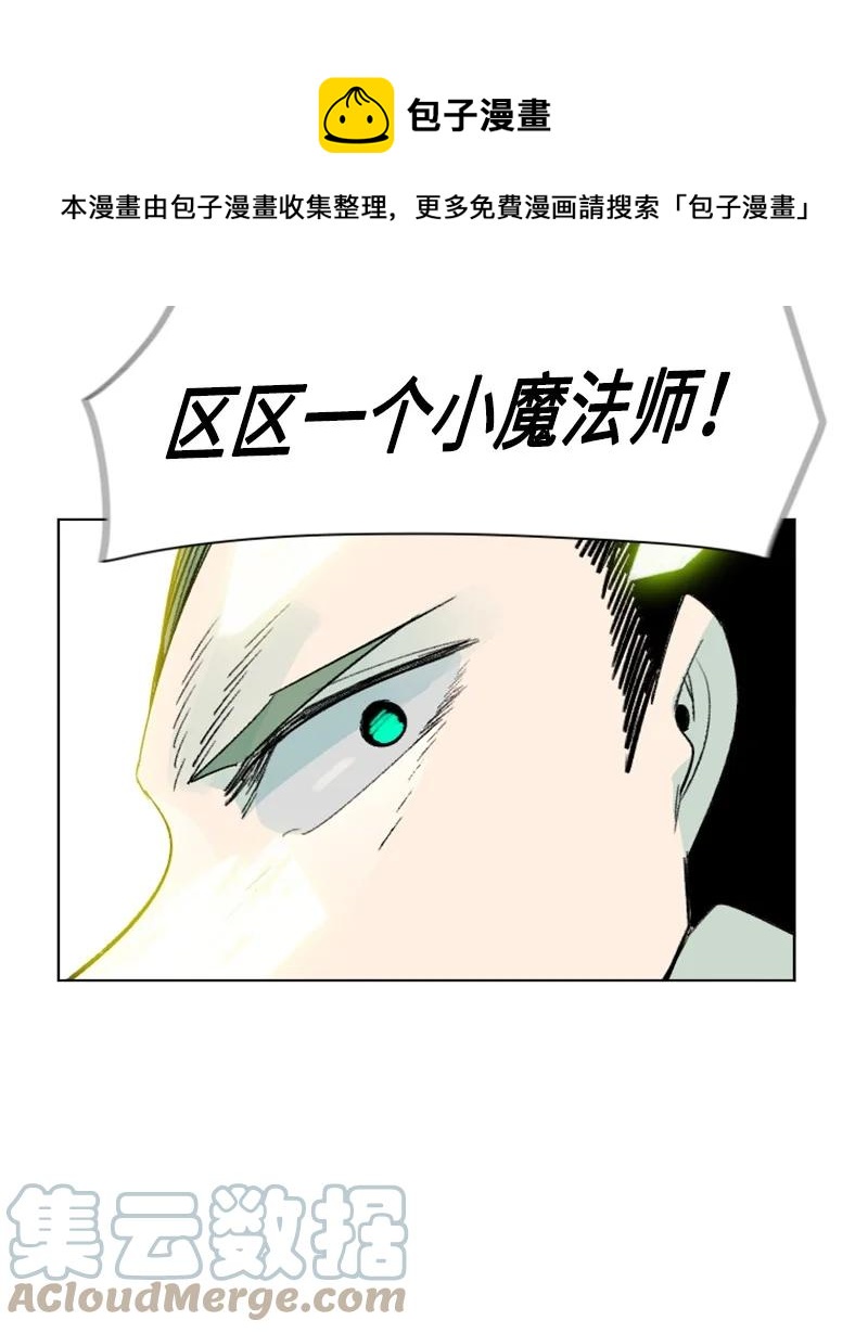 153 亲自送你上路(1/3)-第154话