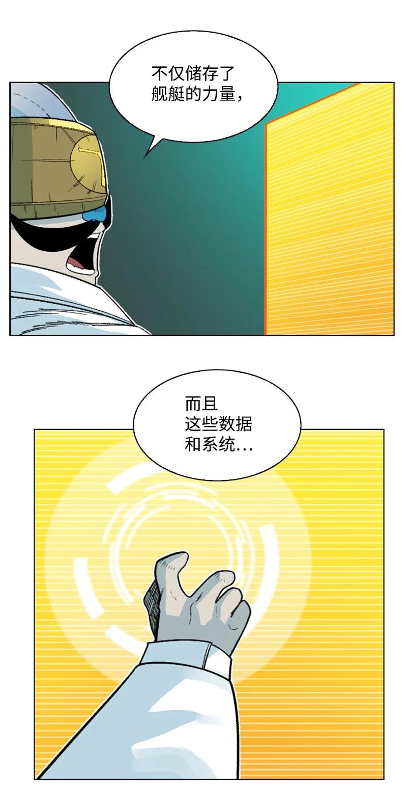 155 各显身手(1/3)-第156话