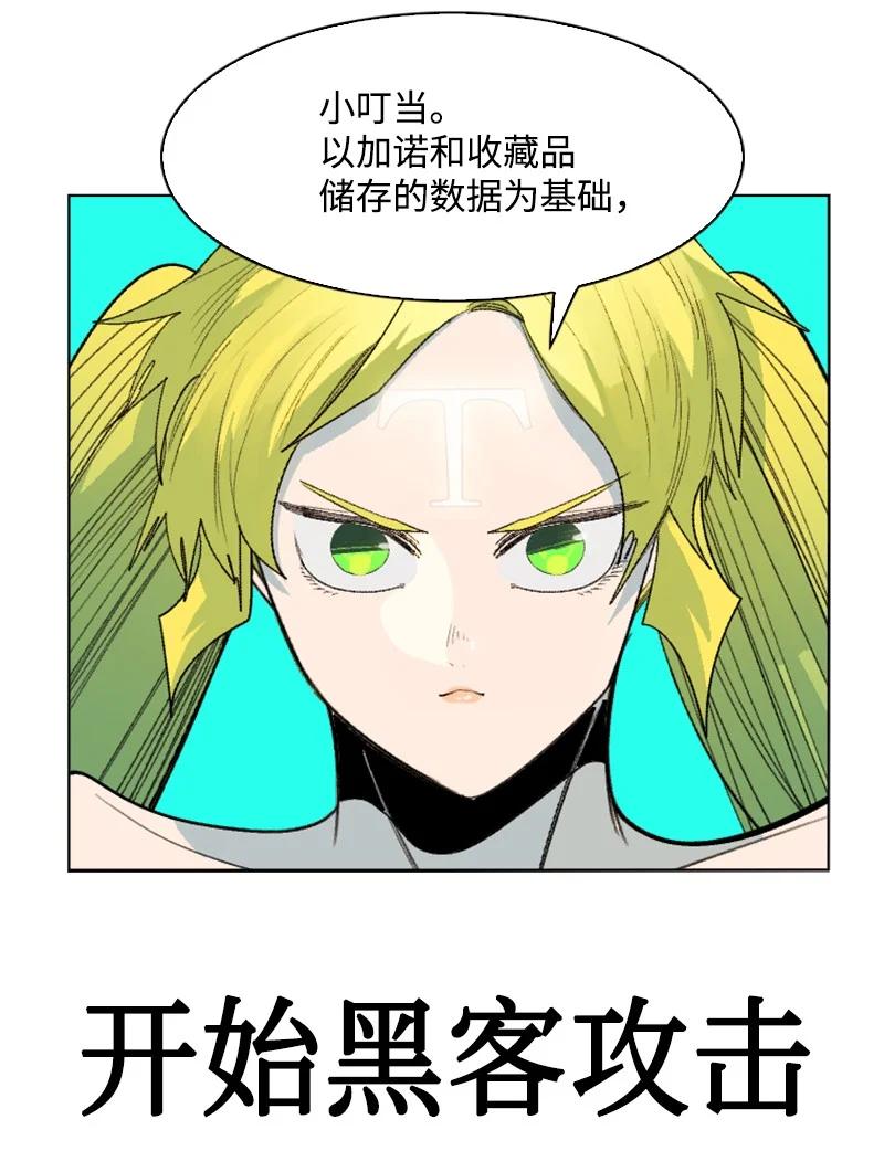 155 各显身手(1/3)-第156话