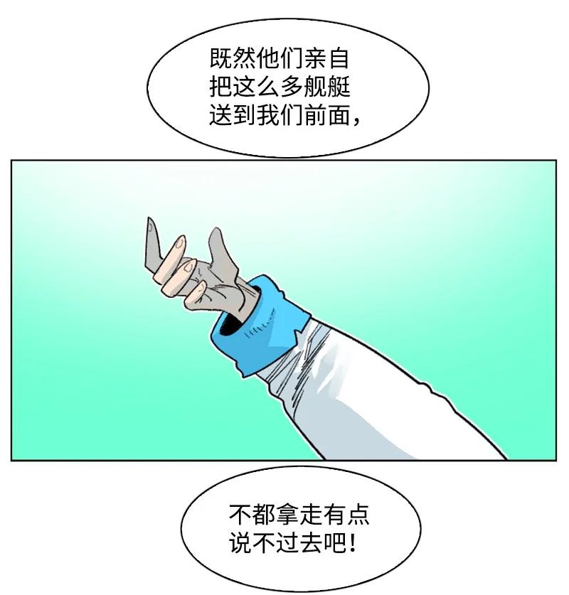155 各显身手(1/3)-第156话