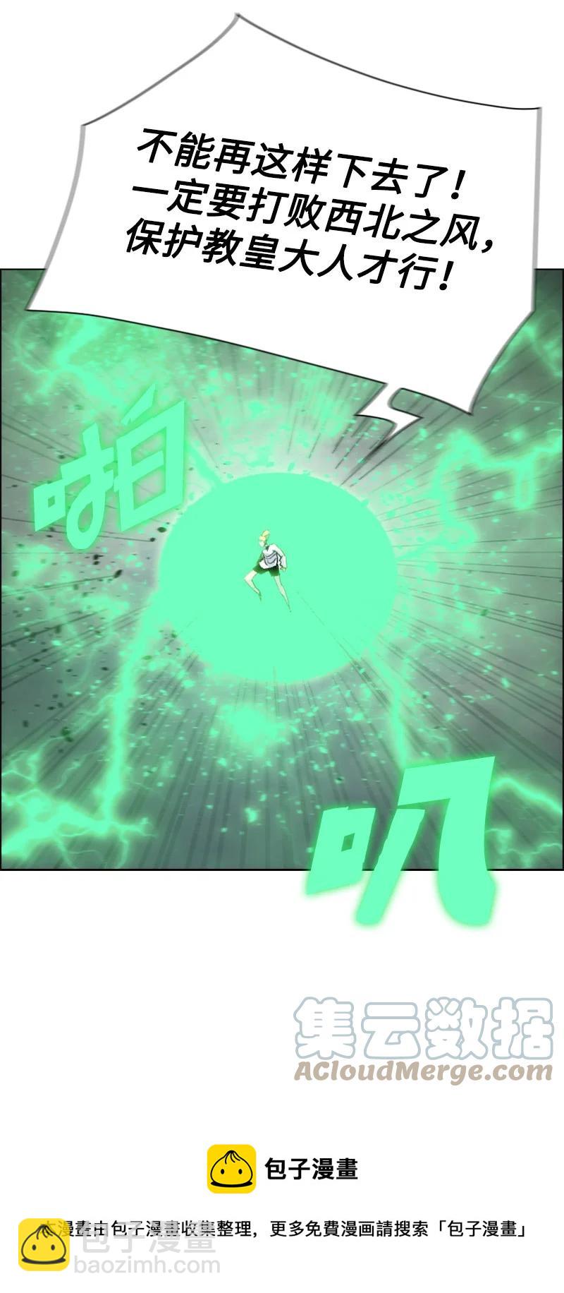 155 各显身手(1/3)-第156话