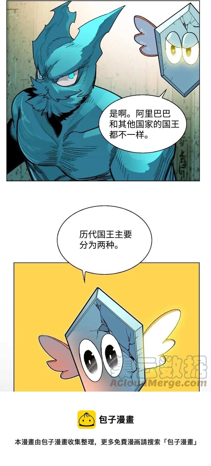157 落下帷幕(1/3)-第158话