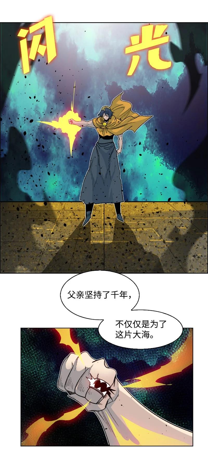 157 落下帷幕(1/3)-第158话