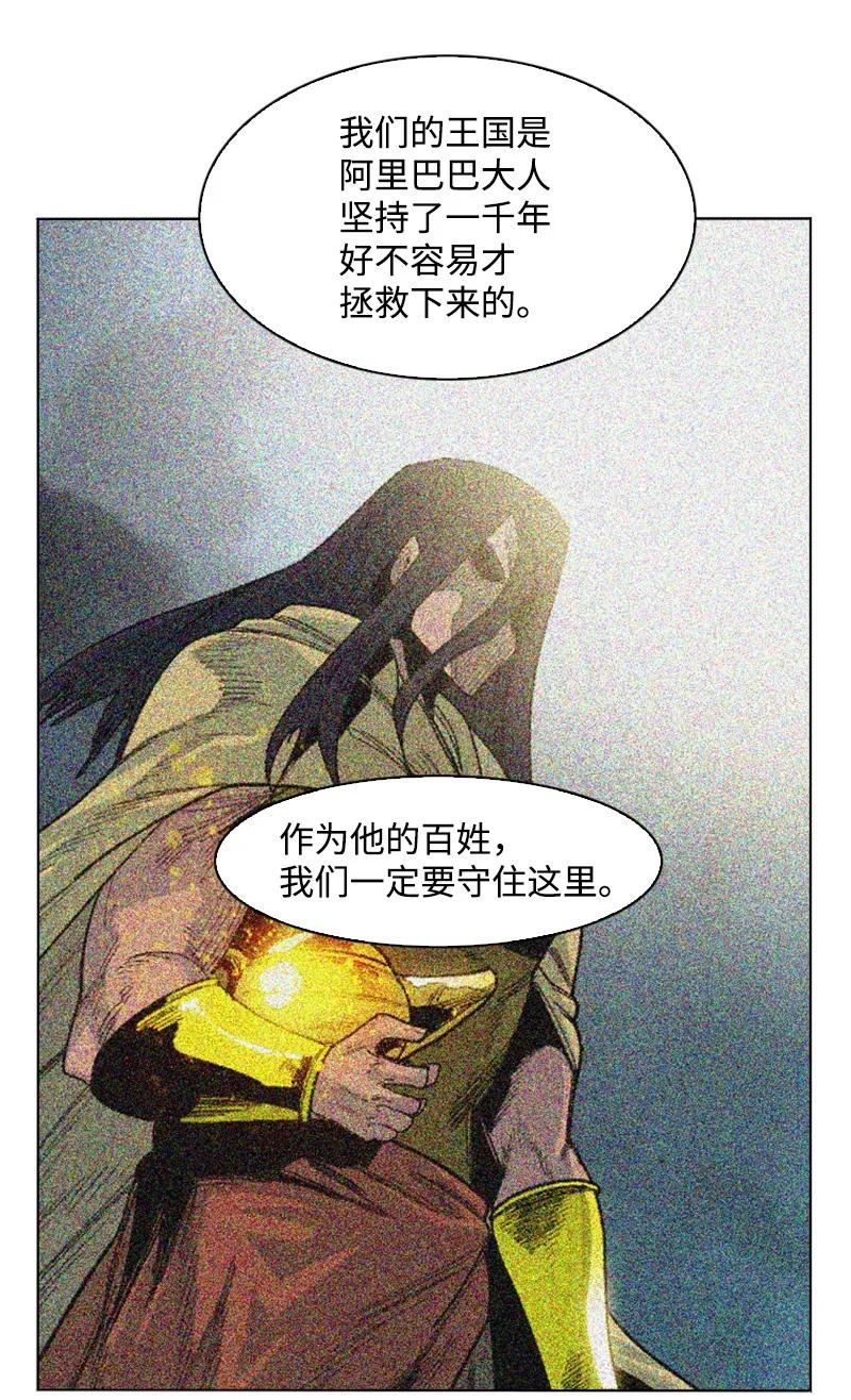 157 落下帷幕(1/3)-第158话