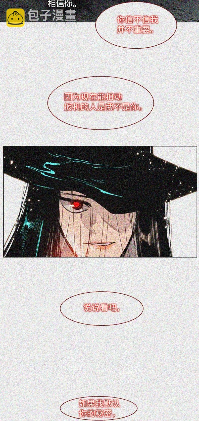 159 打情骂俏(1/2)-第160话
