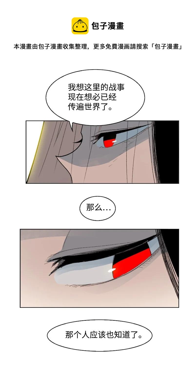 159 打情骂俏(1/2)-第160话