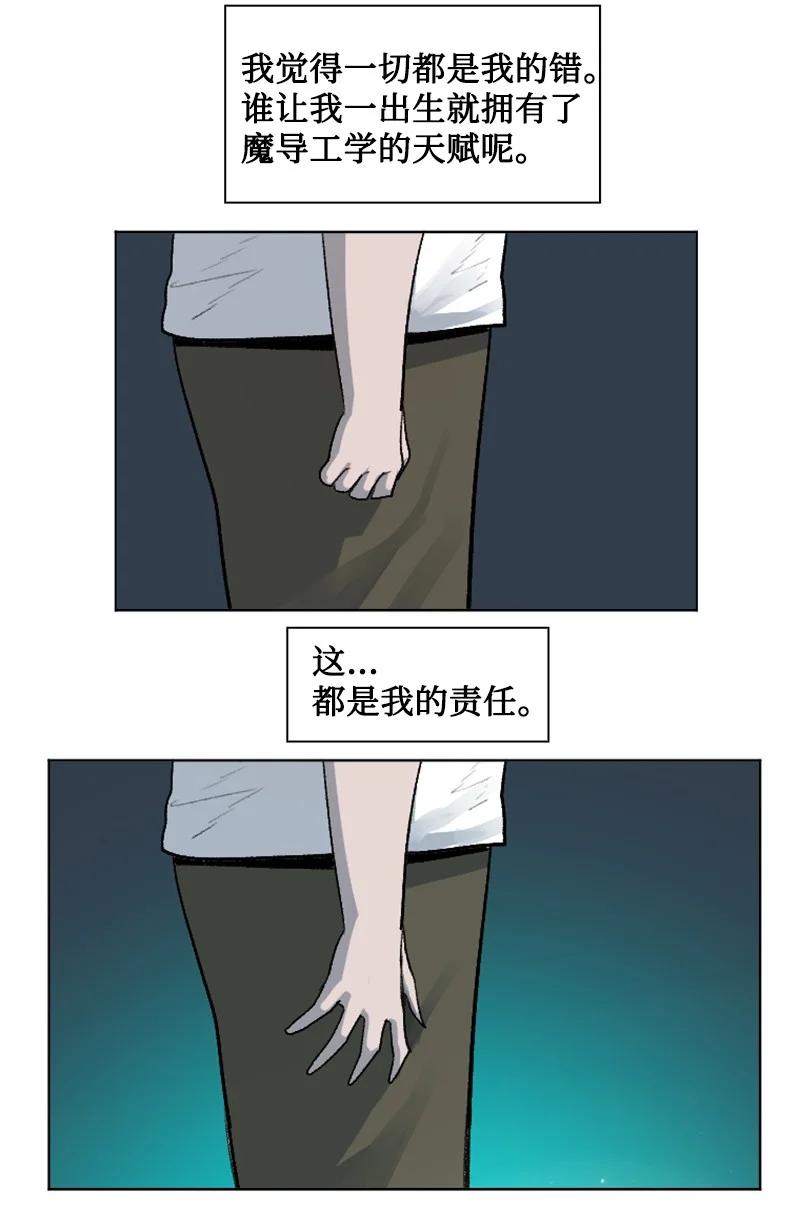 161 弟弟(1/2)-第162话