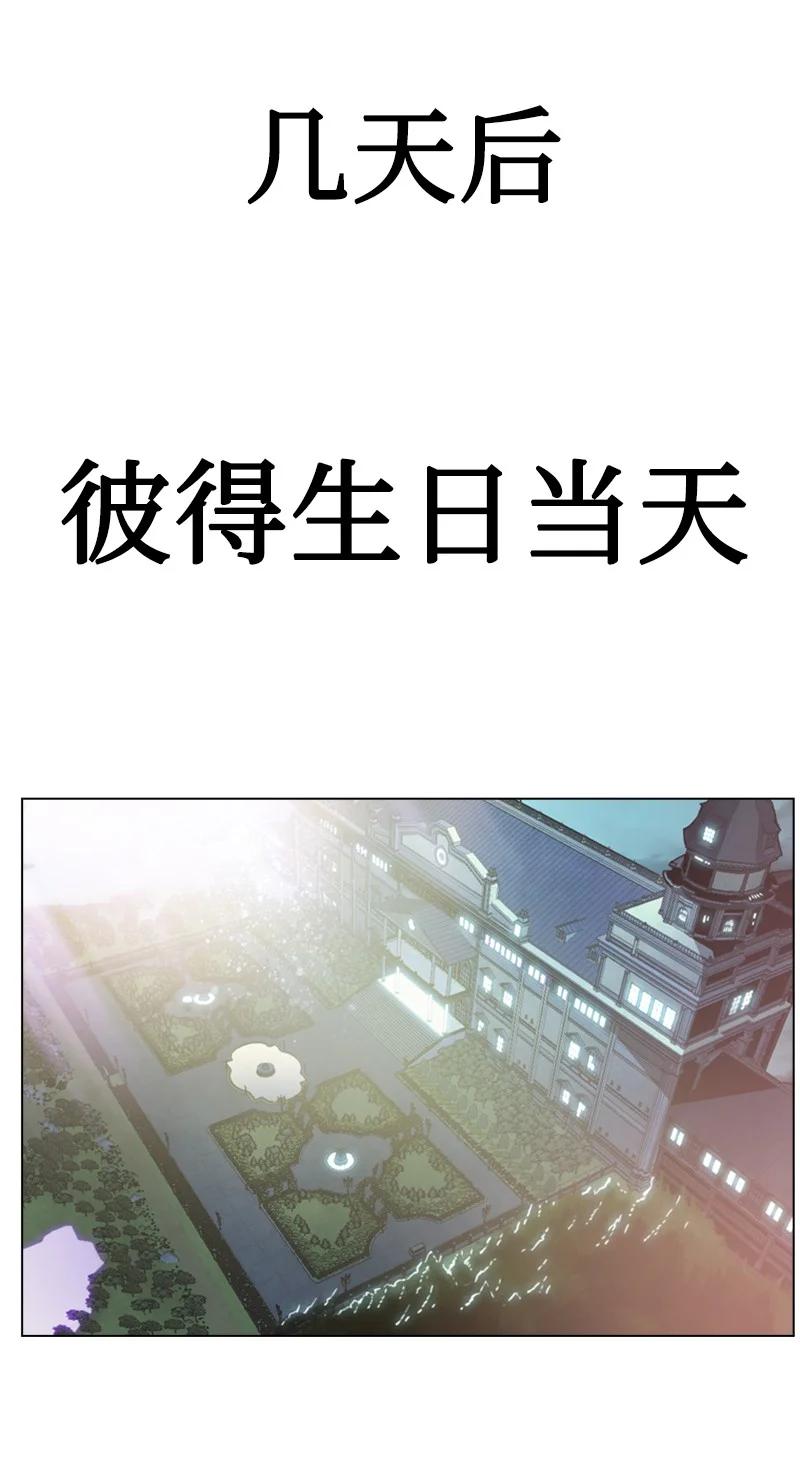 161 弟弟(1/2)-第162话