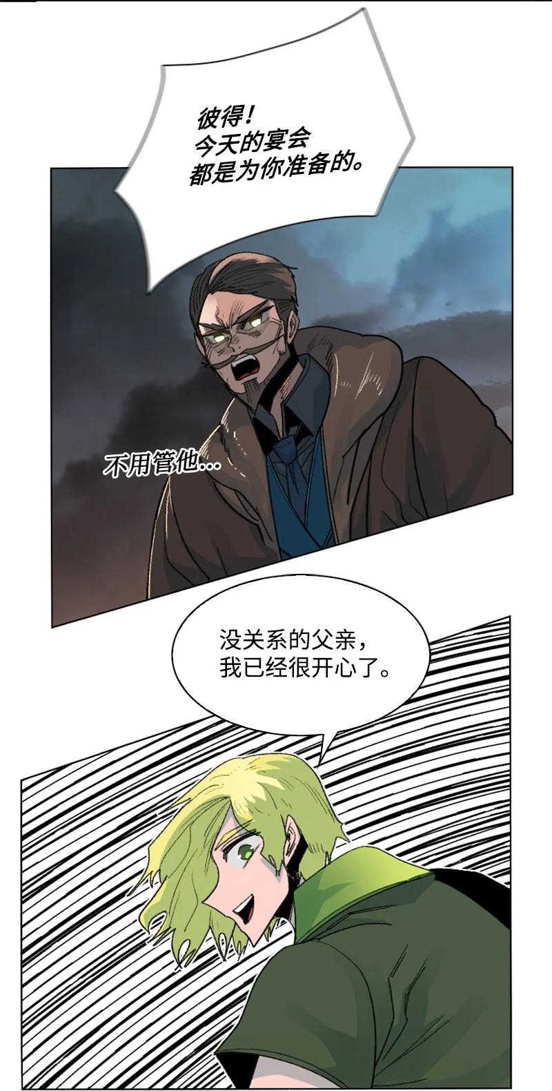 161 弟弟(1/2)-第162话