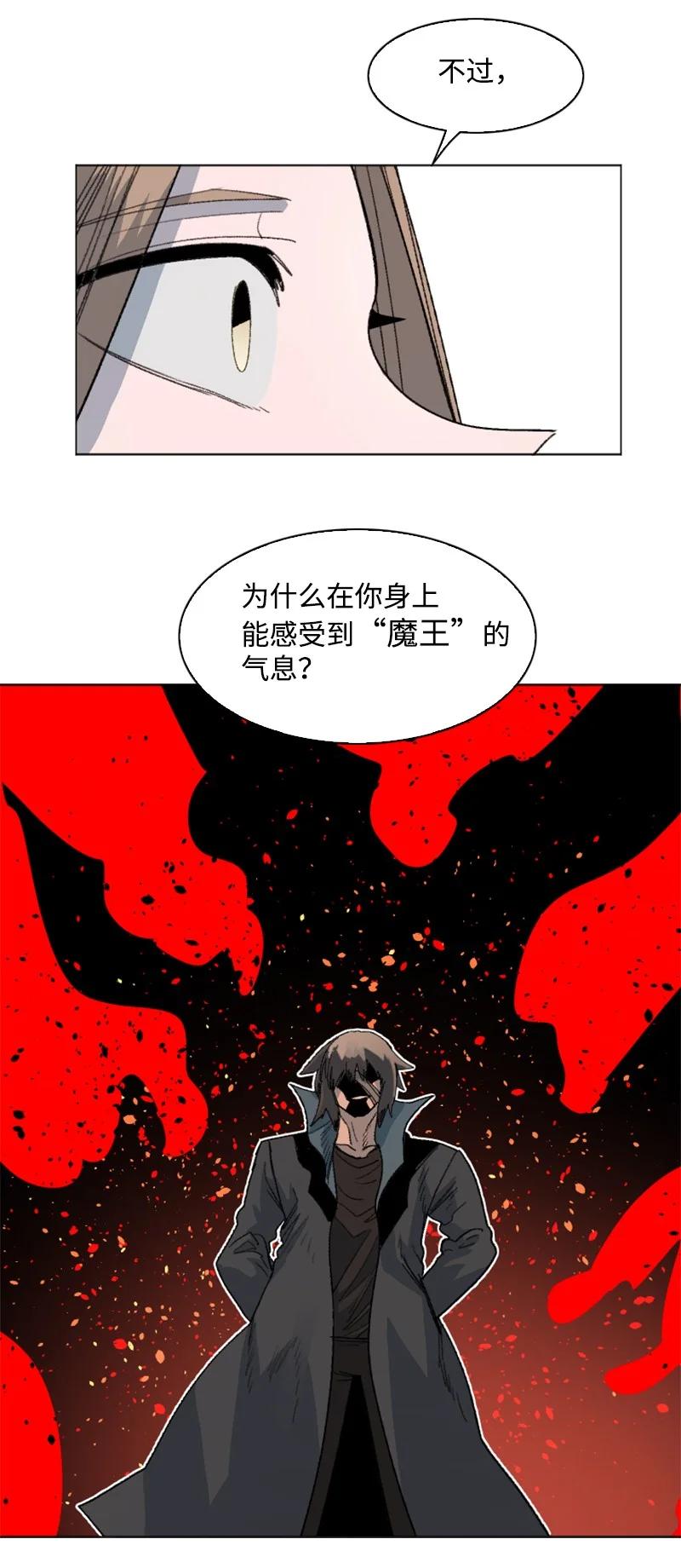 163 命运的相遇(1/3)-第164话