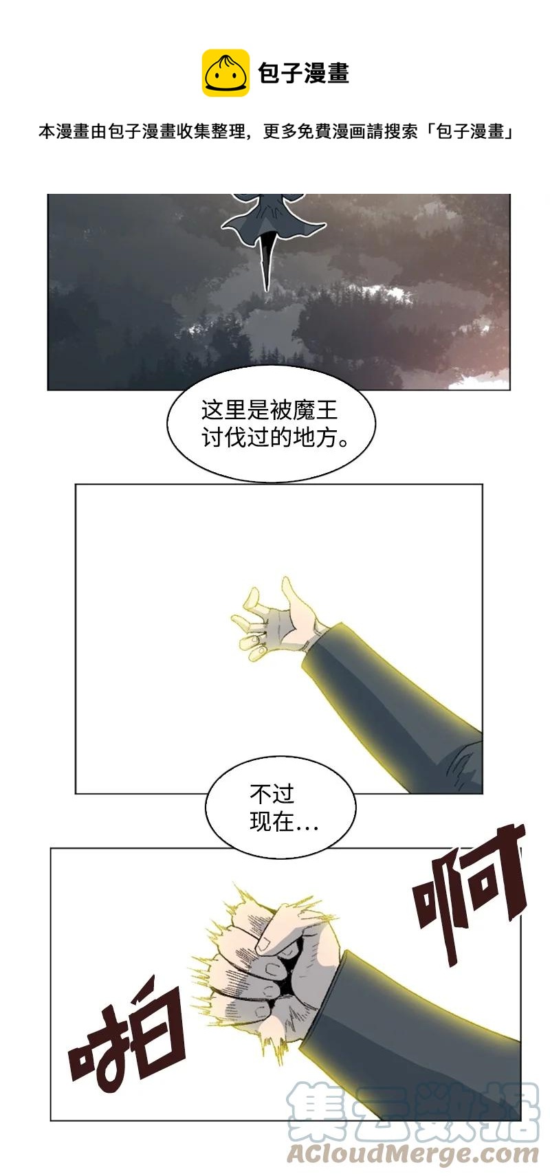 163 命运的相遇(1/3)-第164话