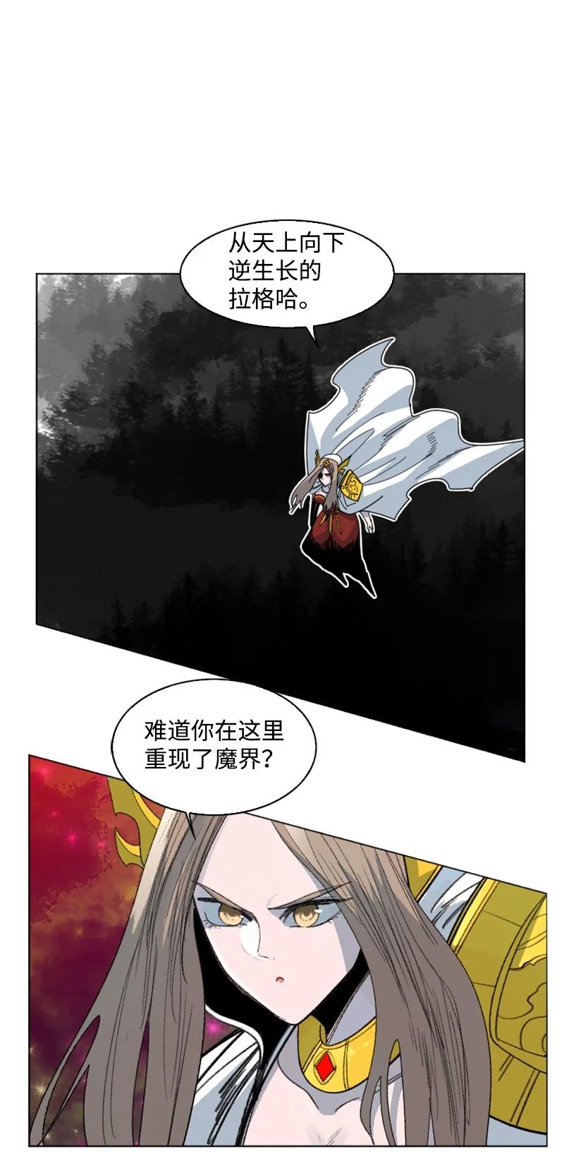 163 命运的相遇(1/3)-第164话