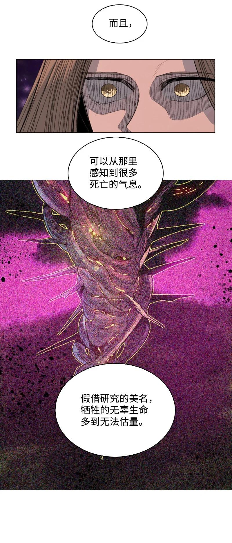 163 命运的相遇(1/3)-第164话