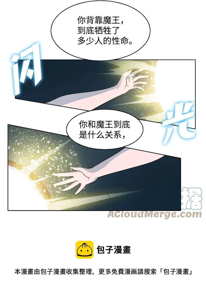 163 命运的相遇(1/3)-第164话