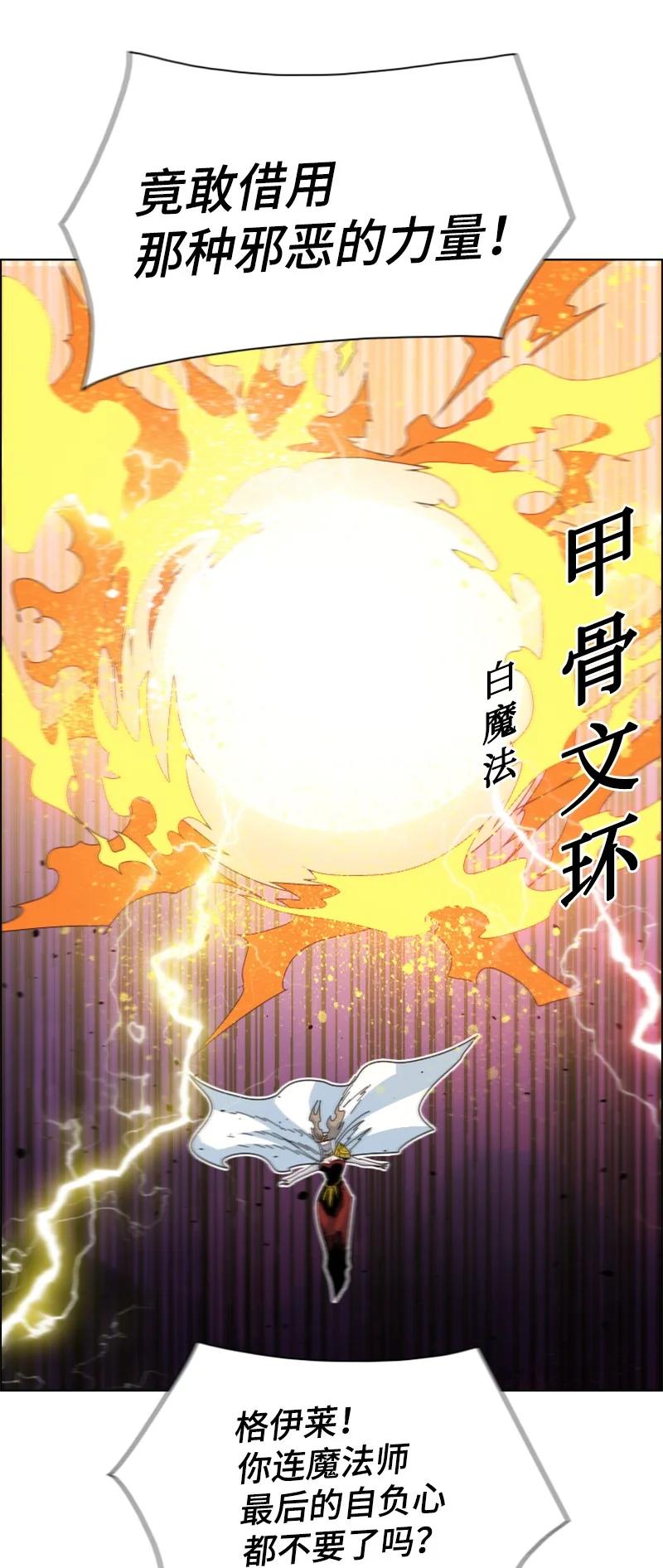 163 命运的相遇(1/3)-第164话