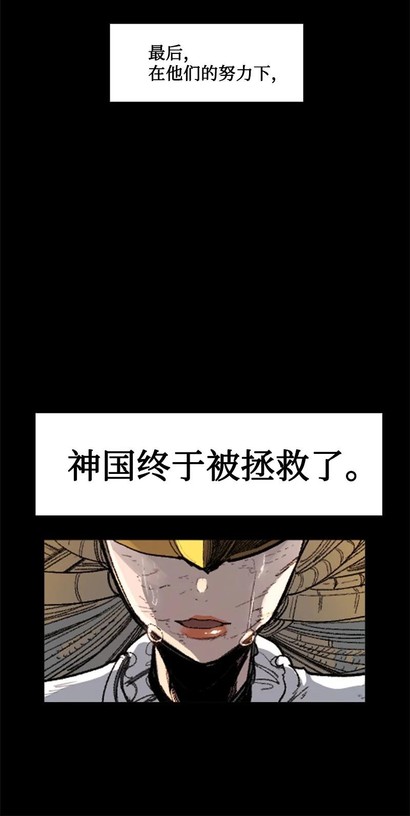 165 只身赴战(1/3)-第166话