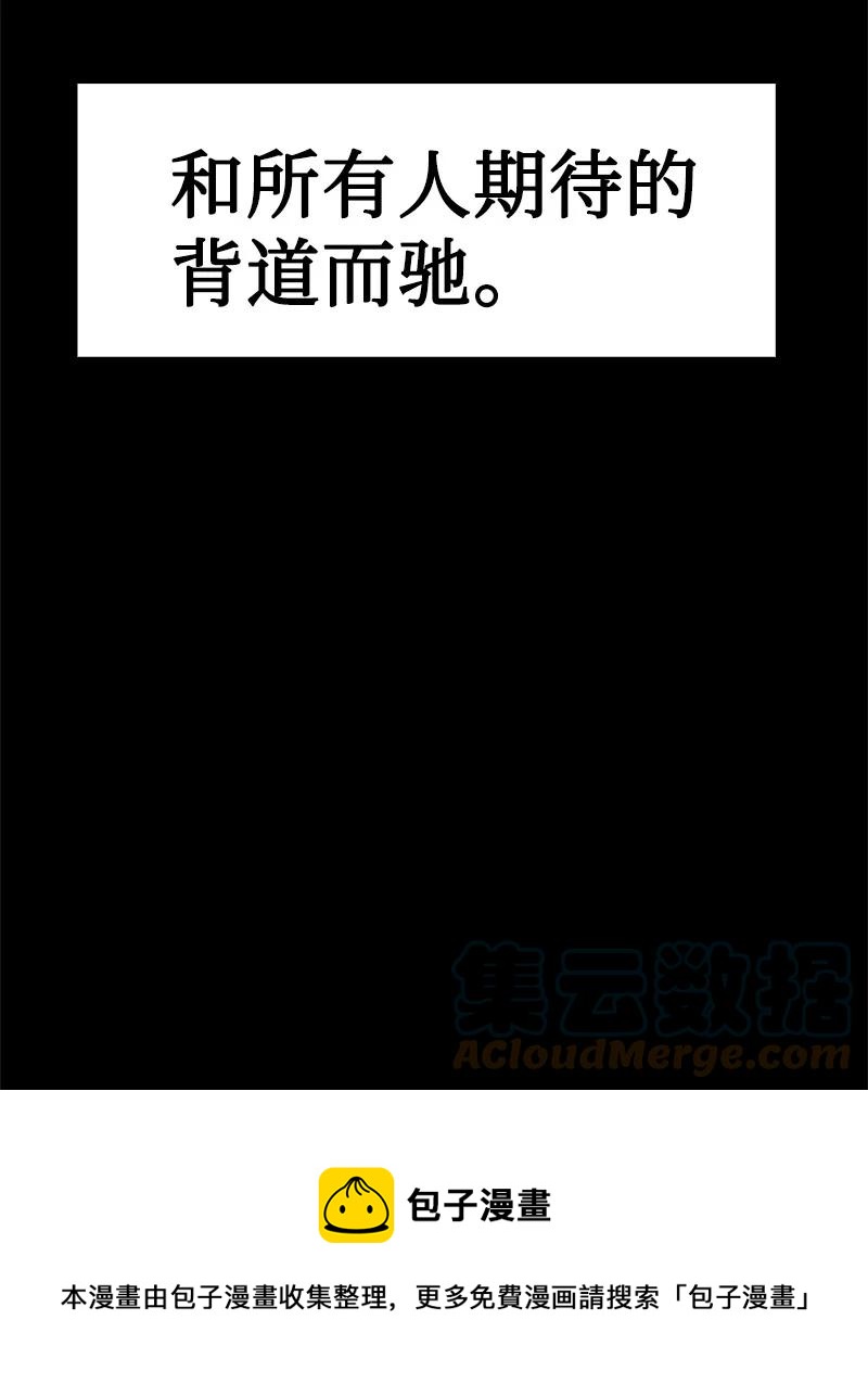 165 只身赴战(1/3)-第166话