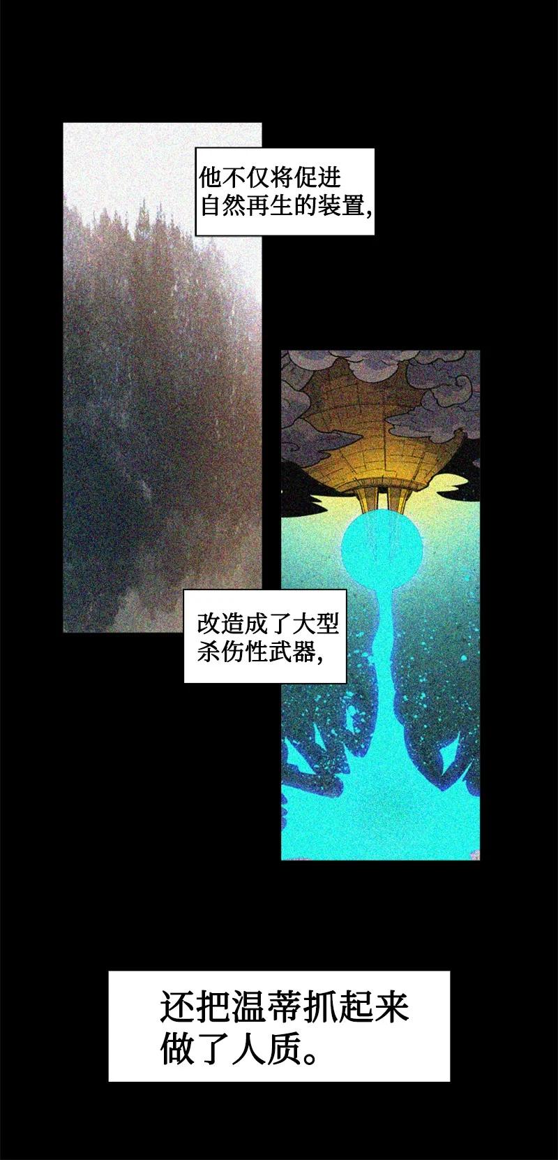 165 只身赴战(1/3)-第166话