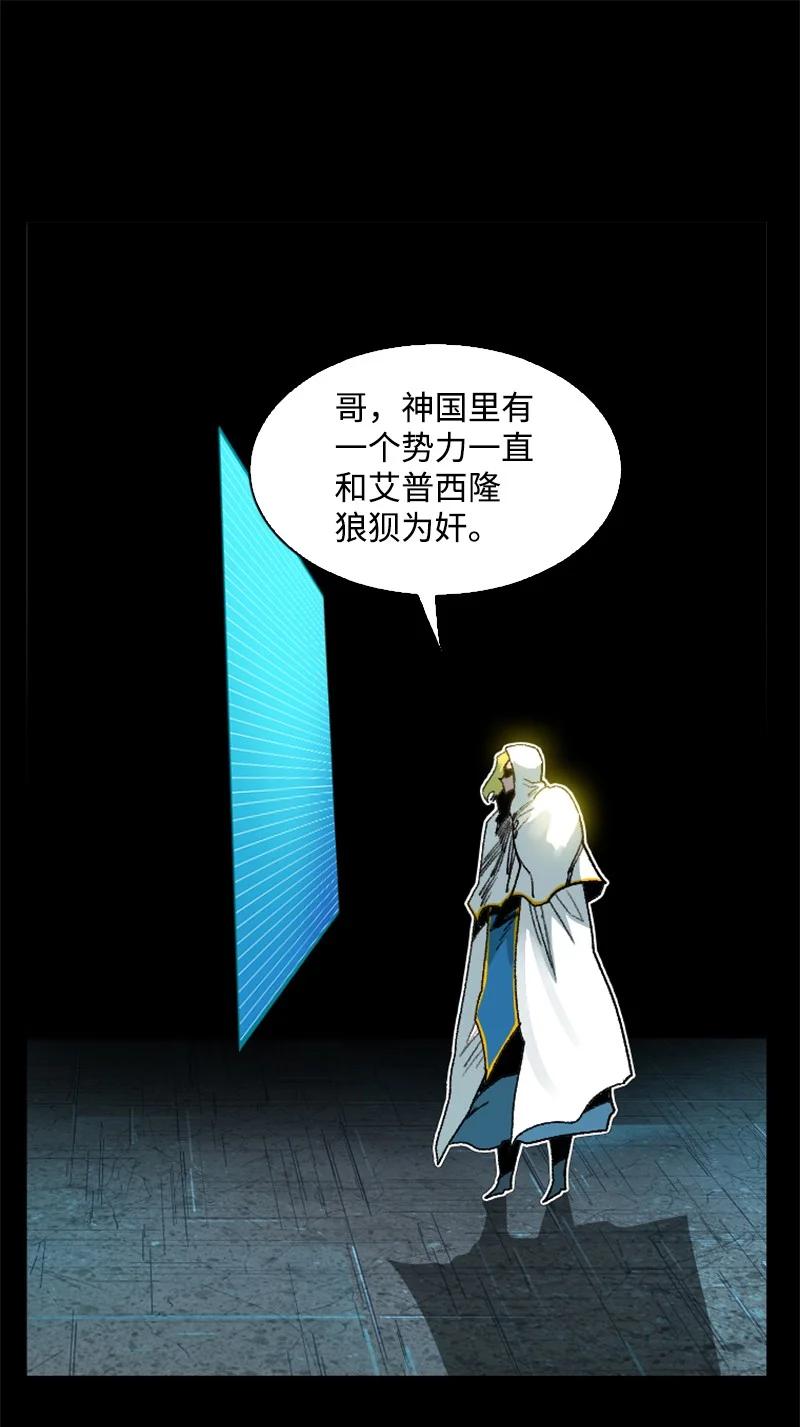 165 只身赴战(1/3)-第166话