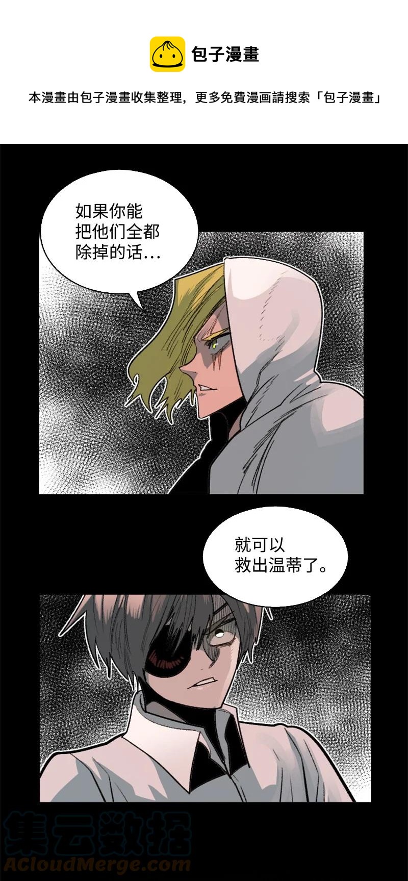 165 只身赴战(1/3)-第166话