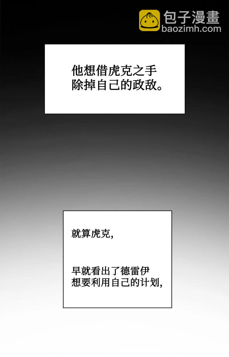165 只身赴战(1/3)-第166话