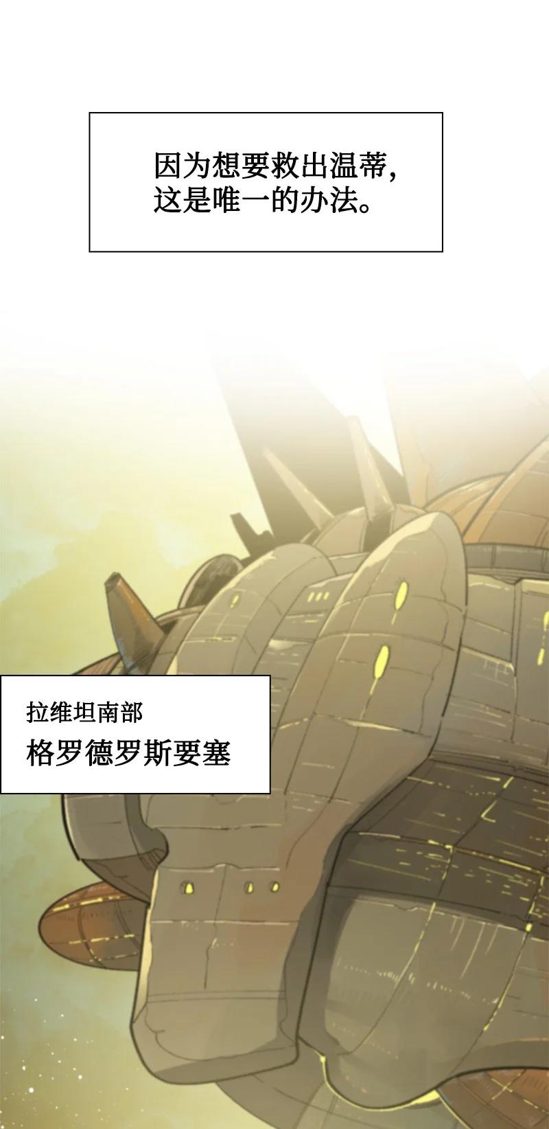 165 只身赴战(1/3)-第166话