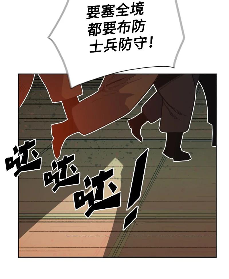 165 只身赴战(1/3)-第166话