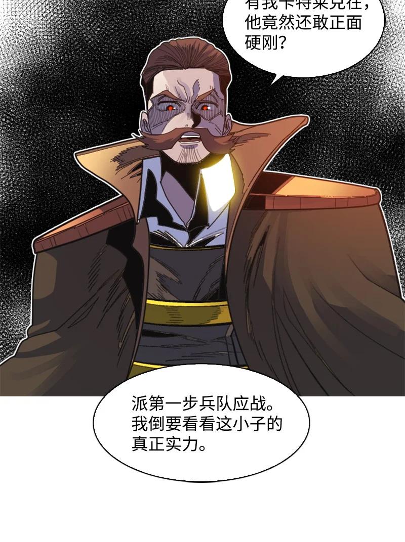 165 只身赴战(1/3)-第166话