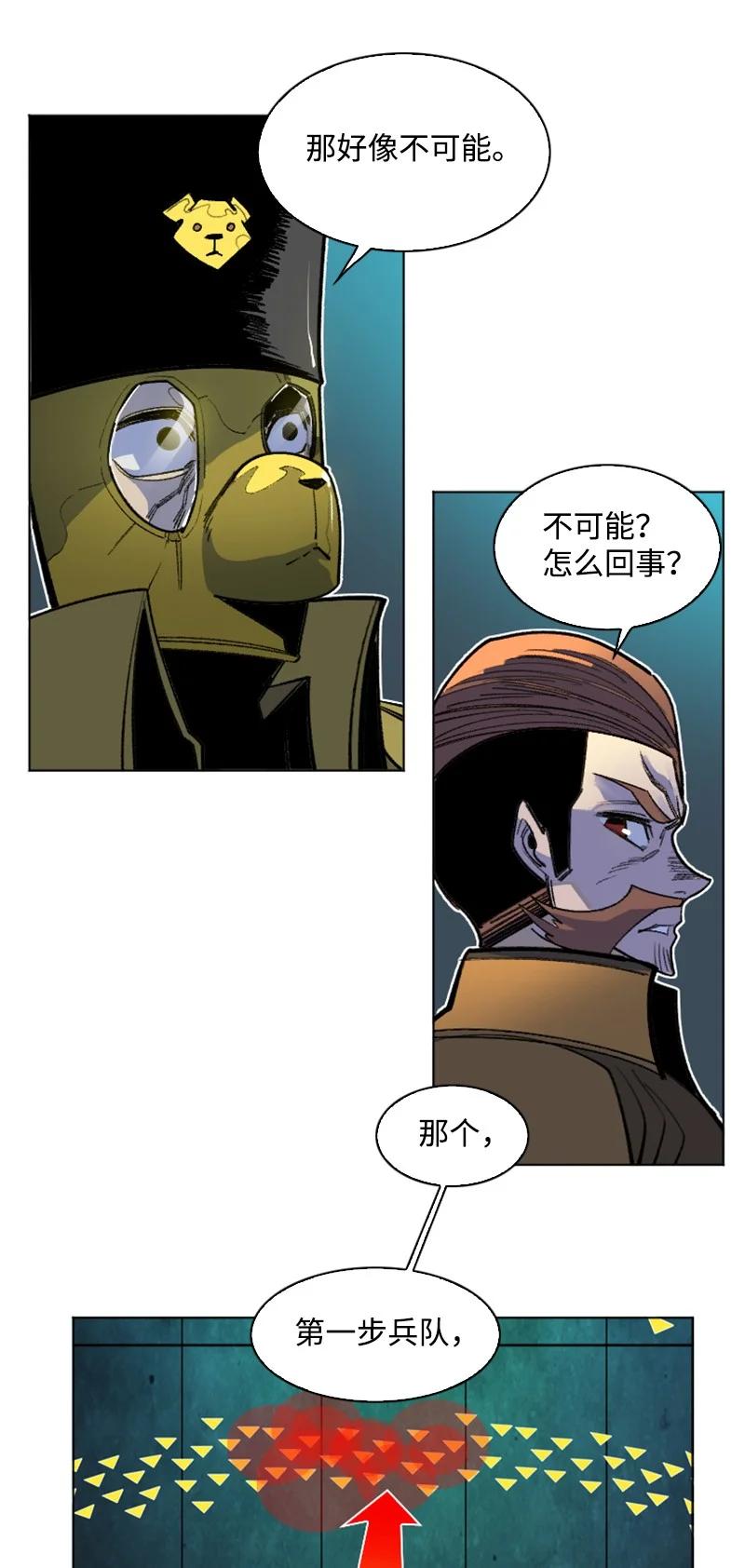 165 只身赴战(1/3)-第166话