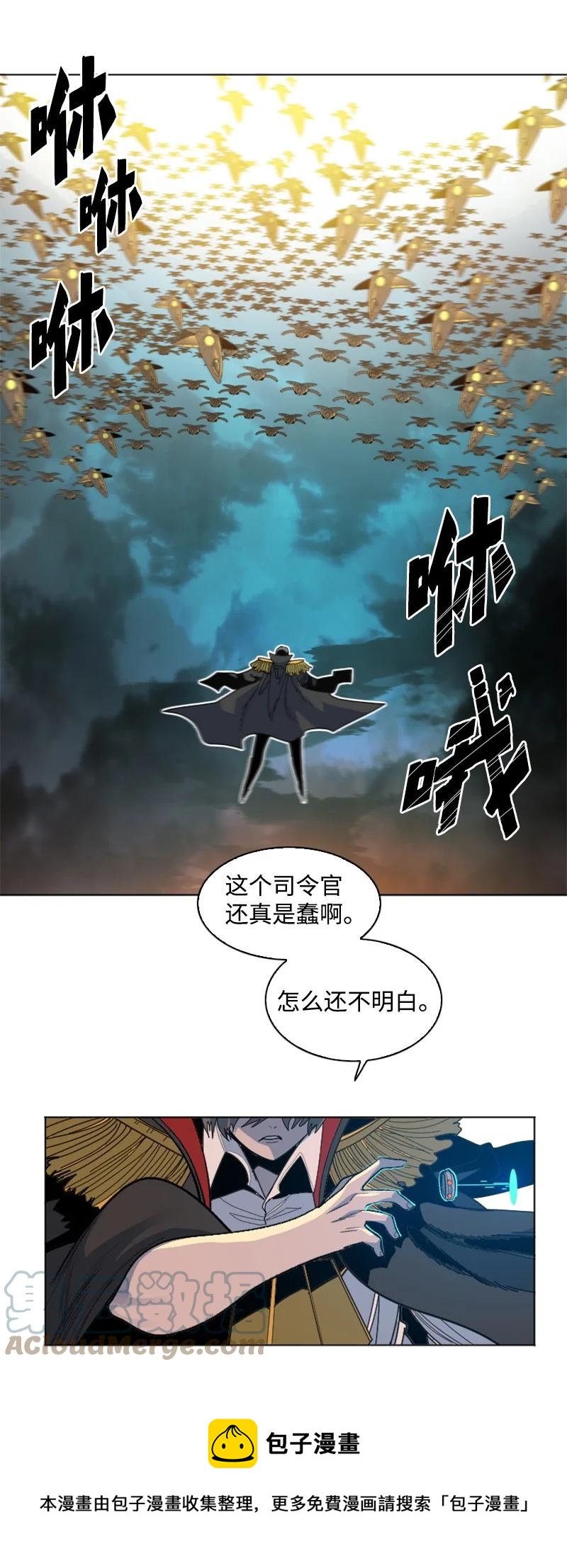 165 只身赴战(1/3)-第166话