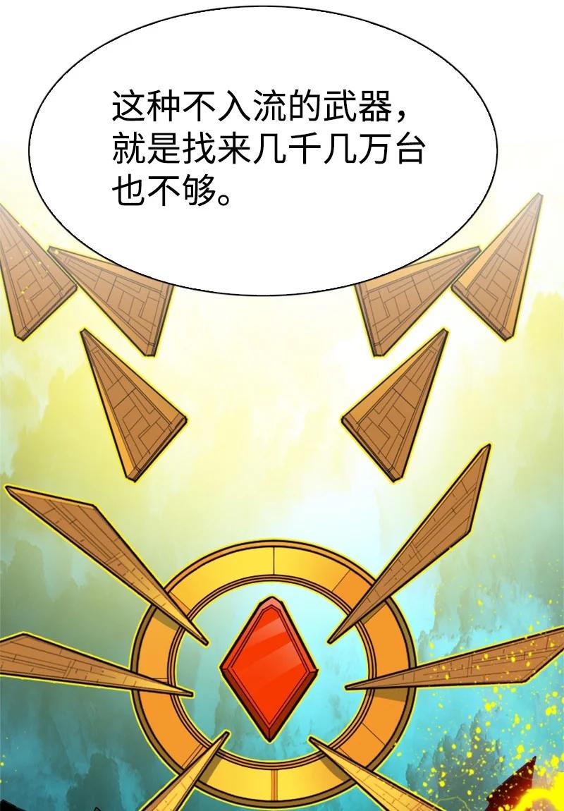 165 只身赴战(1/3)-第166话