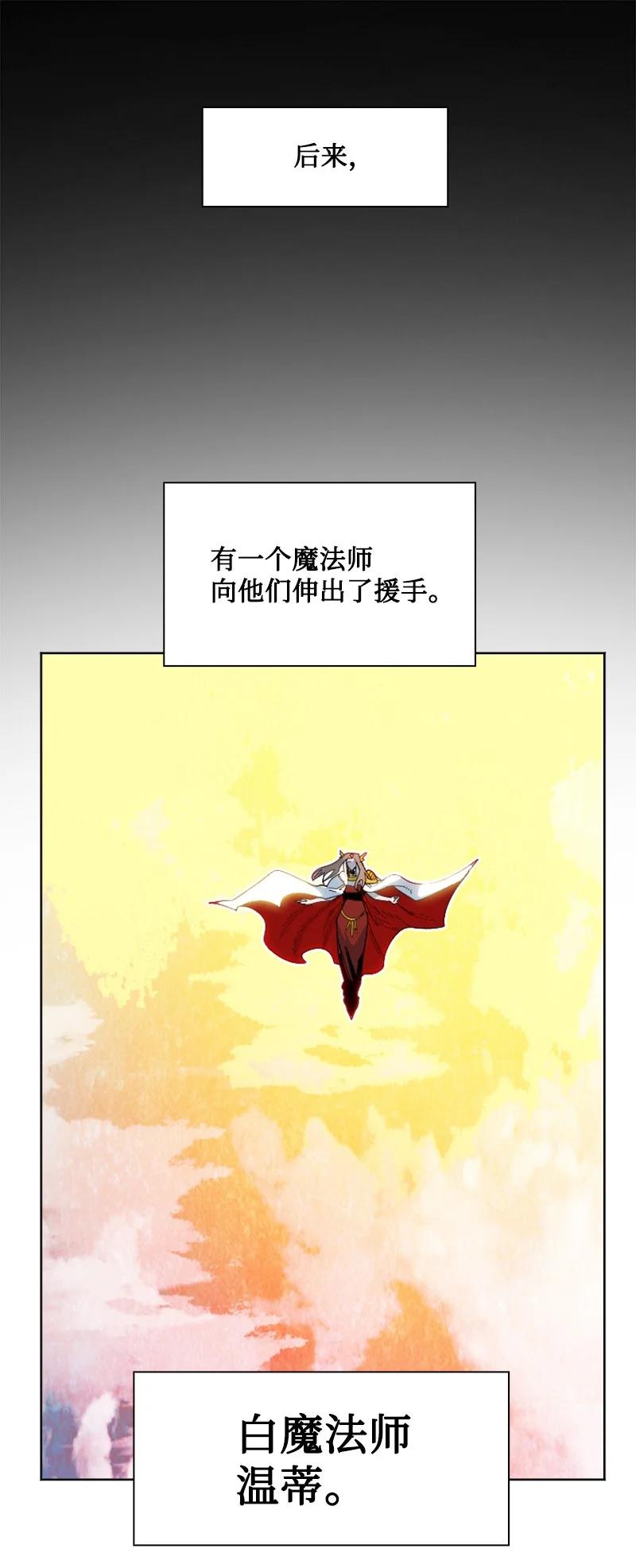 165 只身赴战(1/3)-第166话