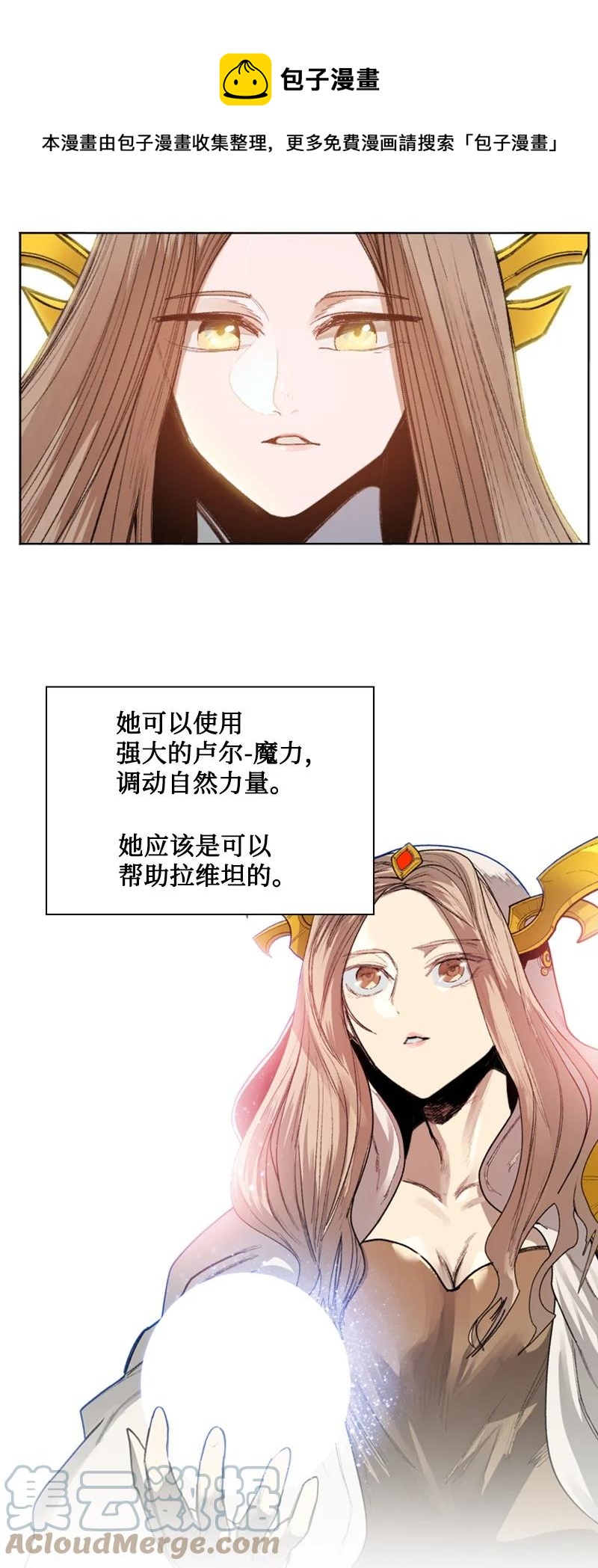 165 只身赴战(1/3)-第166话