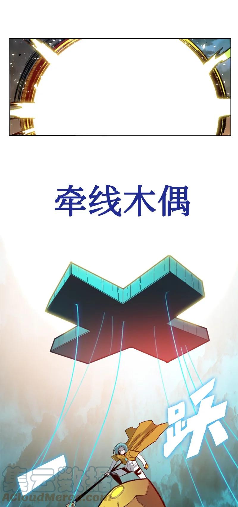 167 弑神(1/2)-第168话