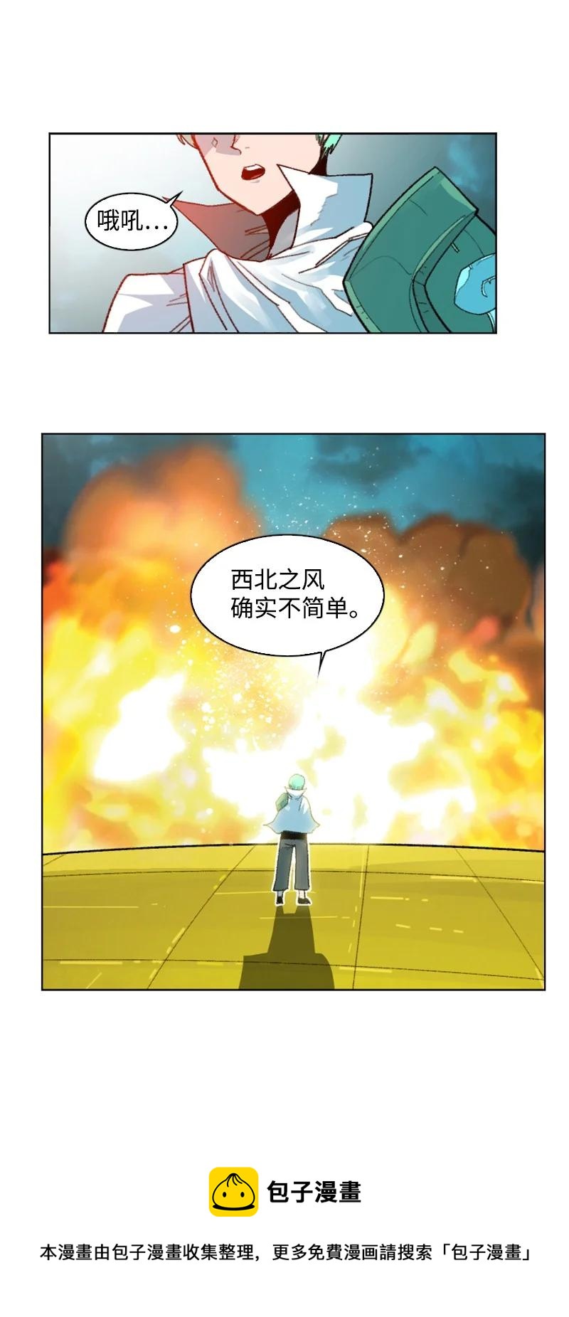 167 弑神(1/2)-第168话