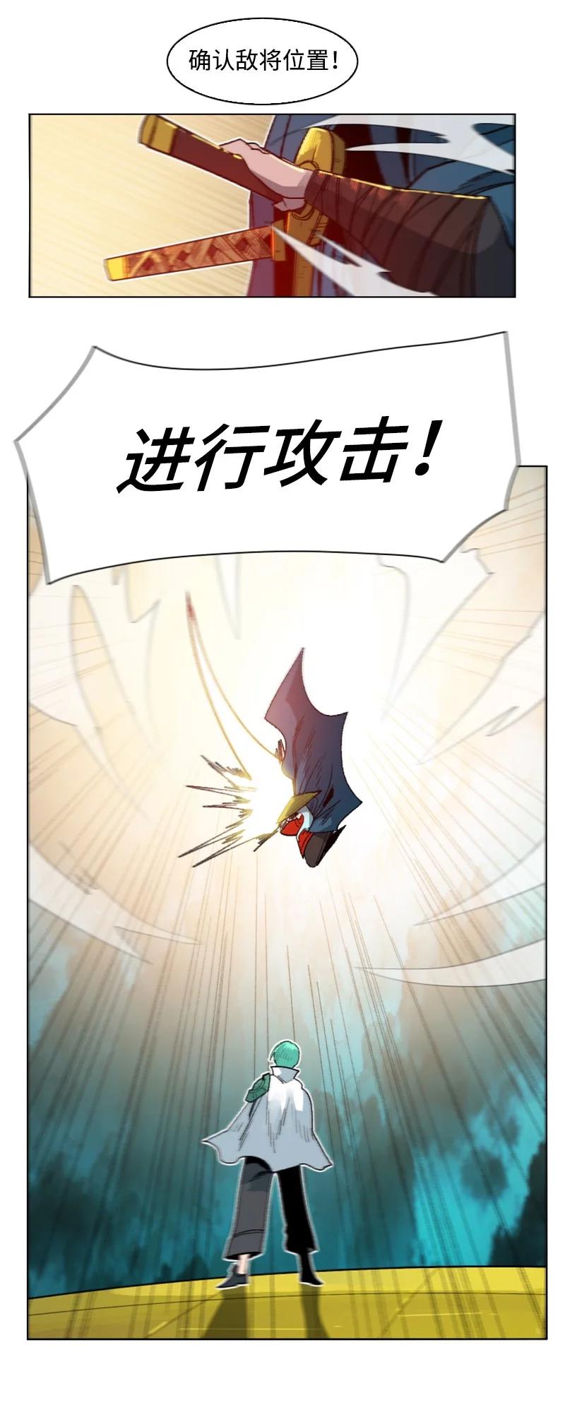 167 弑神(1/2)-第168话