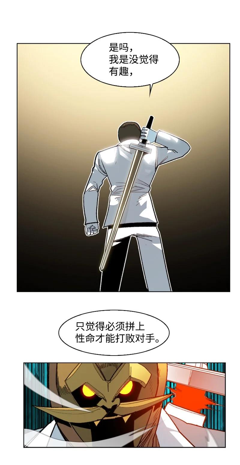 167 弑神(1/2)-第168话