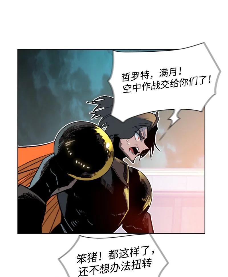 167 弑神(1/2)-第168话