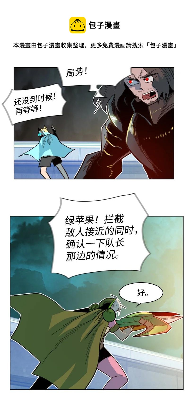 167 弑神(1/2)-第168话