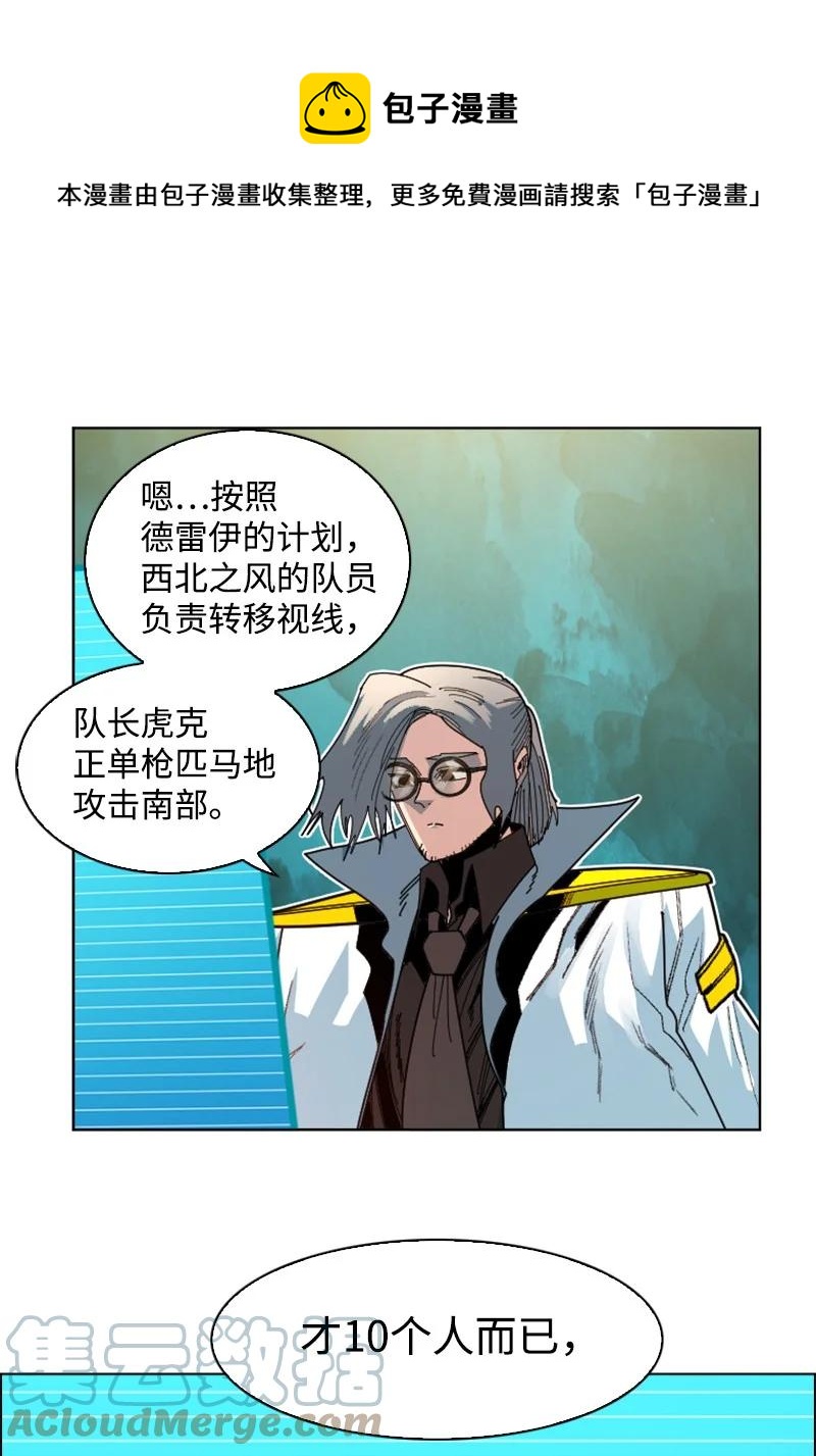 167 弑神(1/2)-第168话