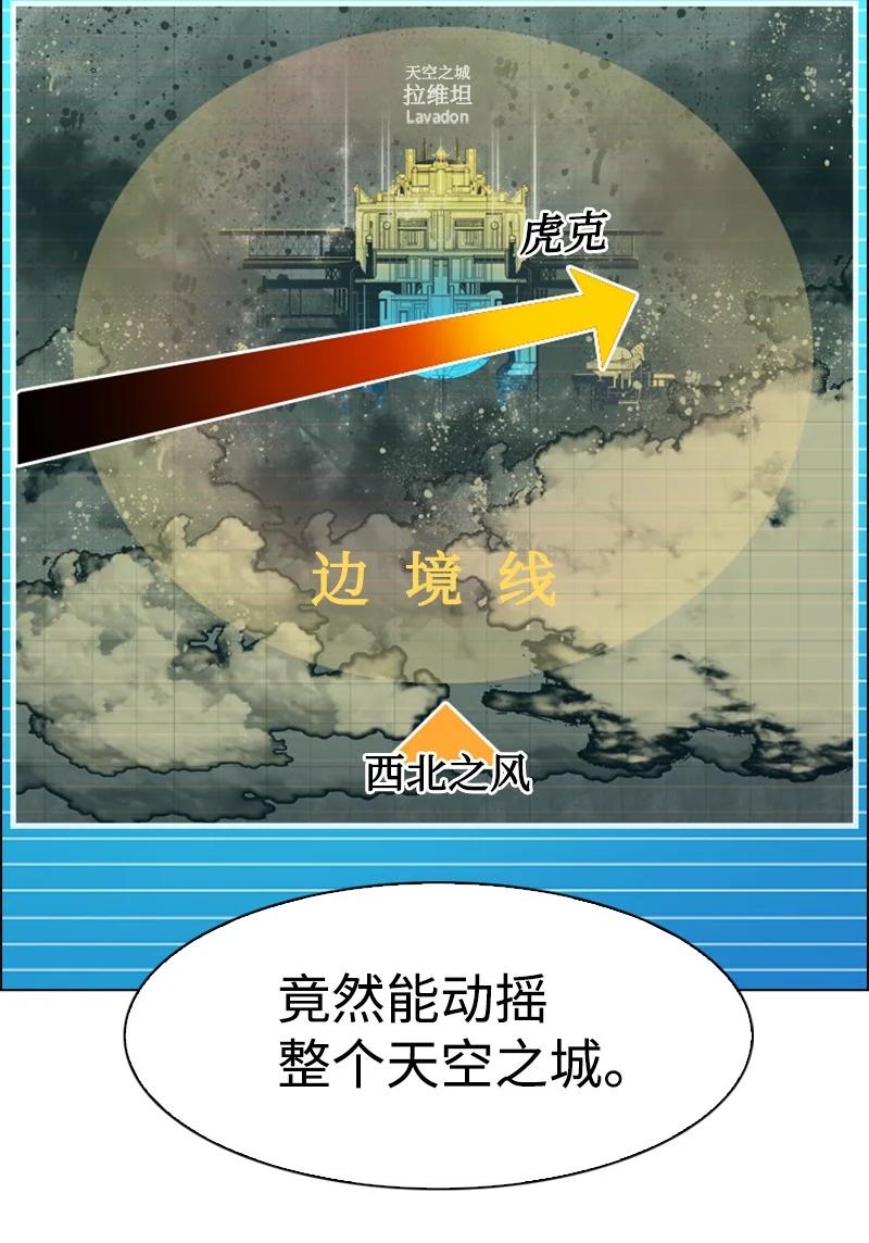 167 弑神(1/2)-第168话