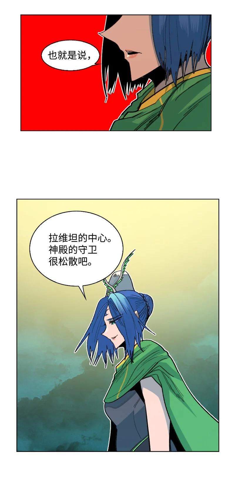 167 弑神(1/2)-第168话