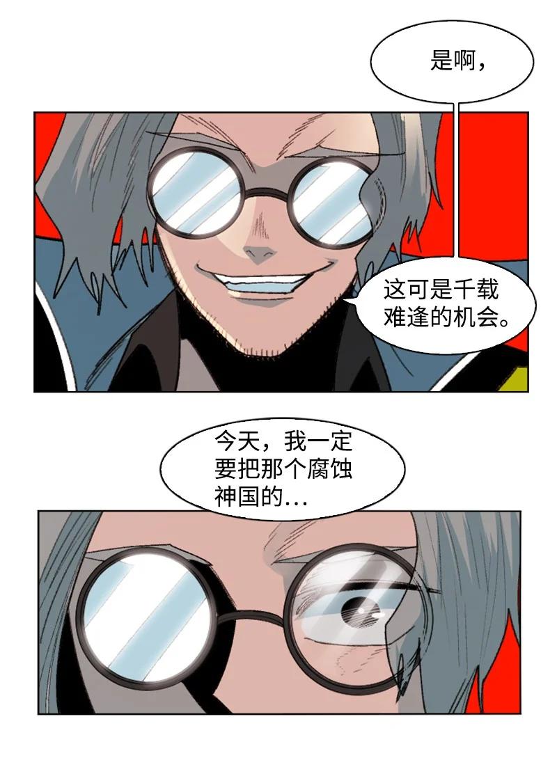 167 弑神(1/2)-第168话