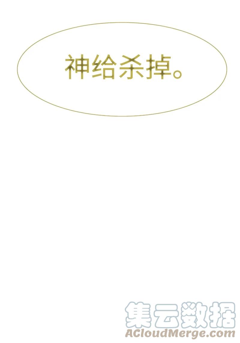 167 弑神(1/2)-第168话