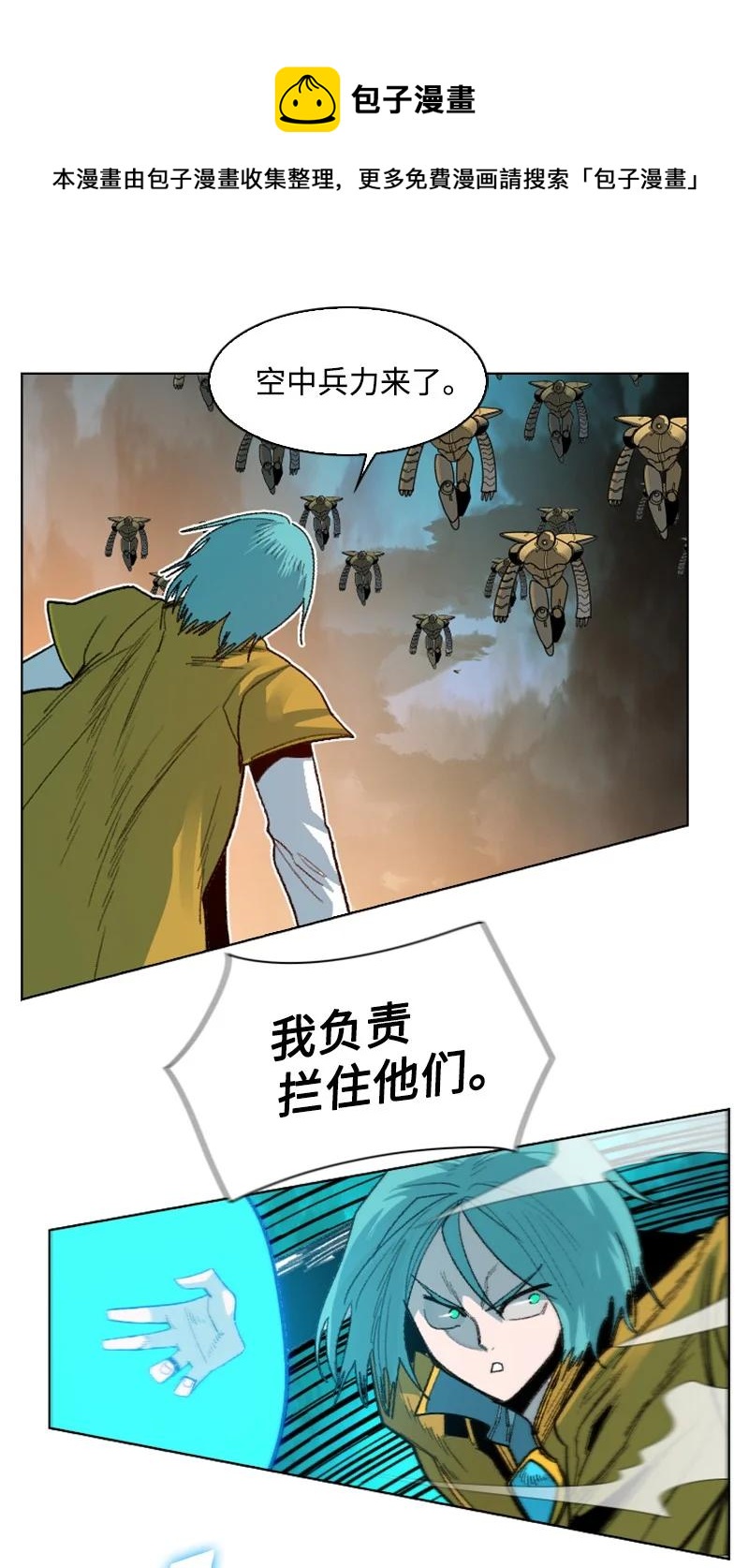 167 弑神(1/2)-第168话