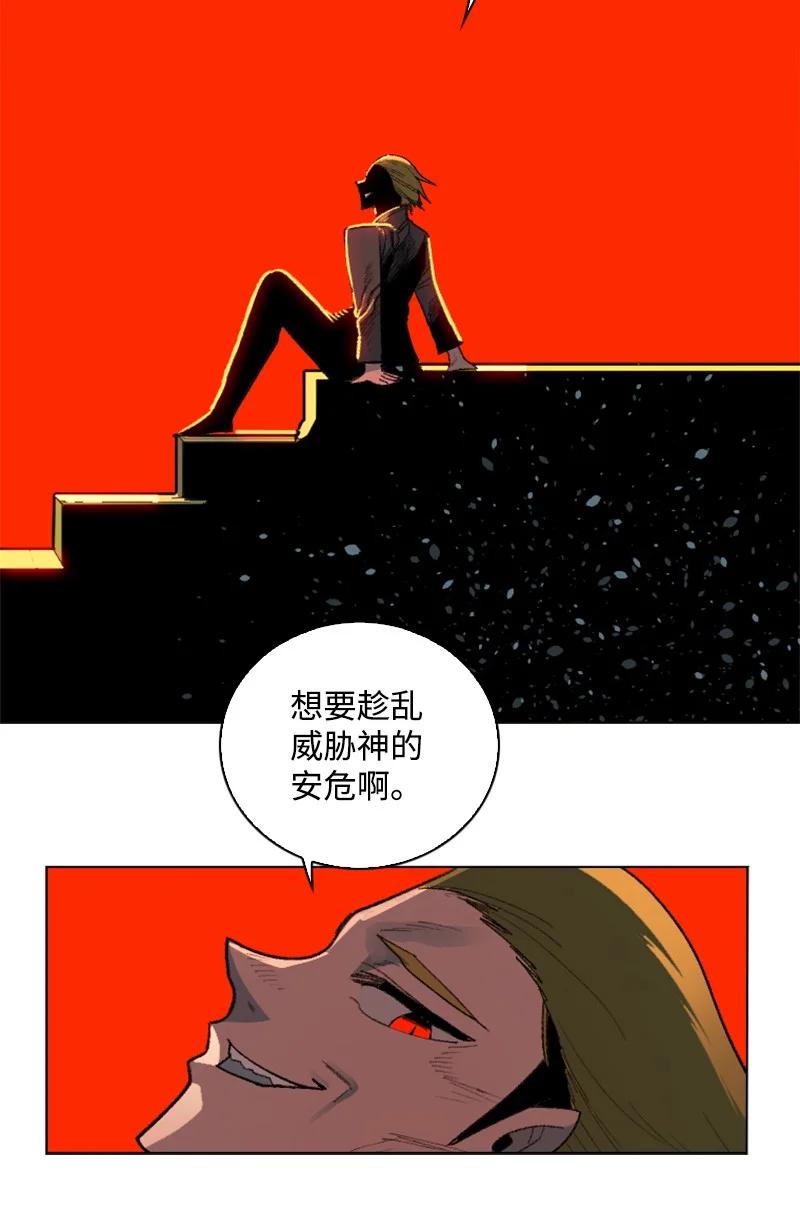 167 弑神(1/2)-第168话